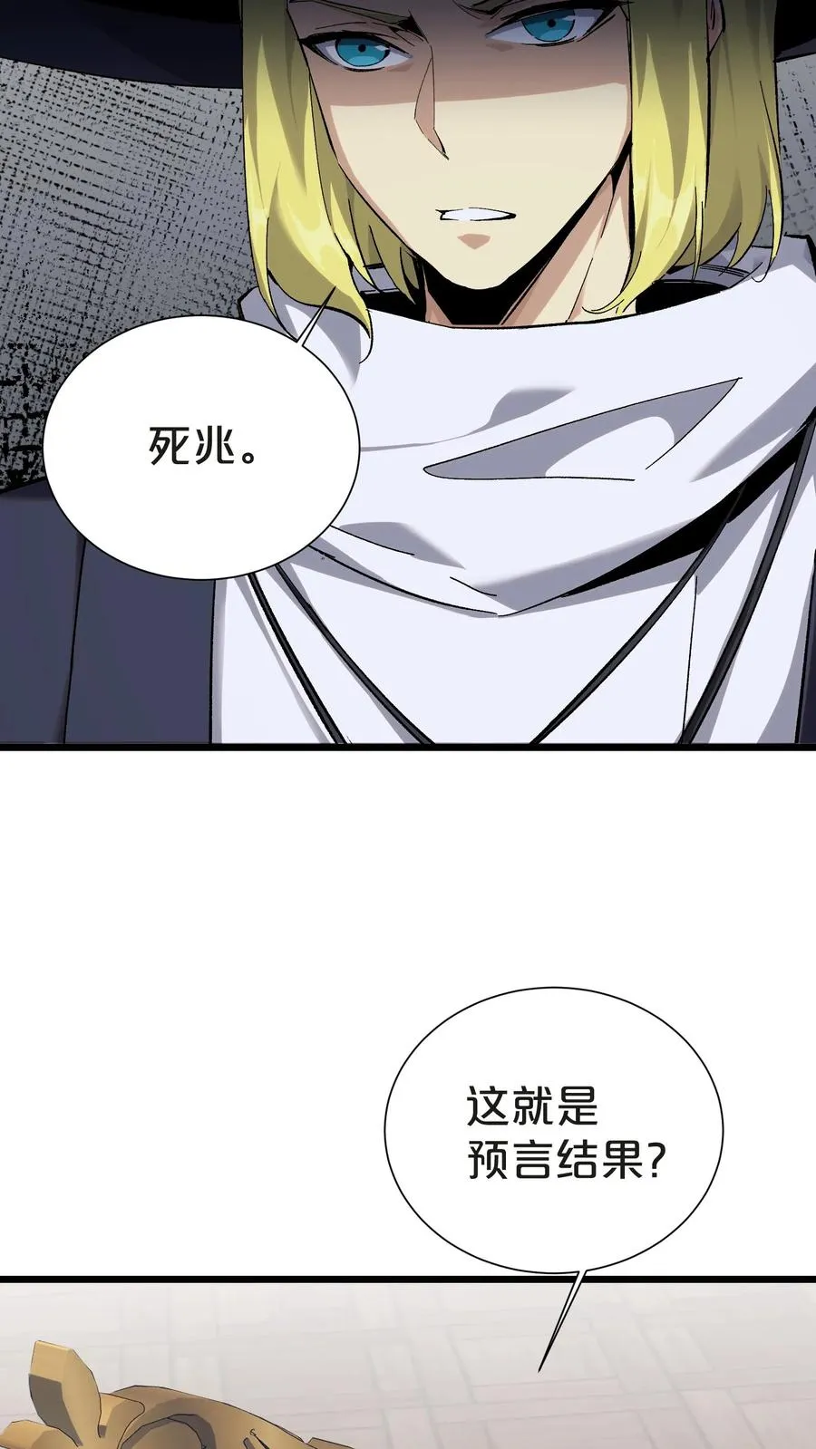 第147话 我们一起捉水母 第6页