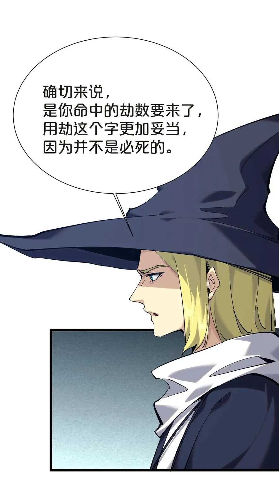 第147话 我们一起捉水母 第8页