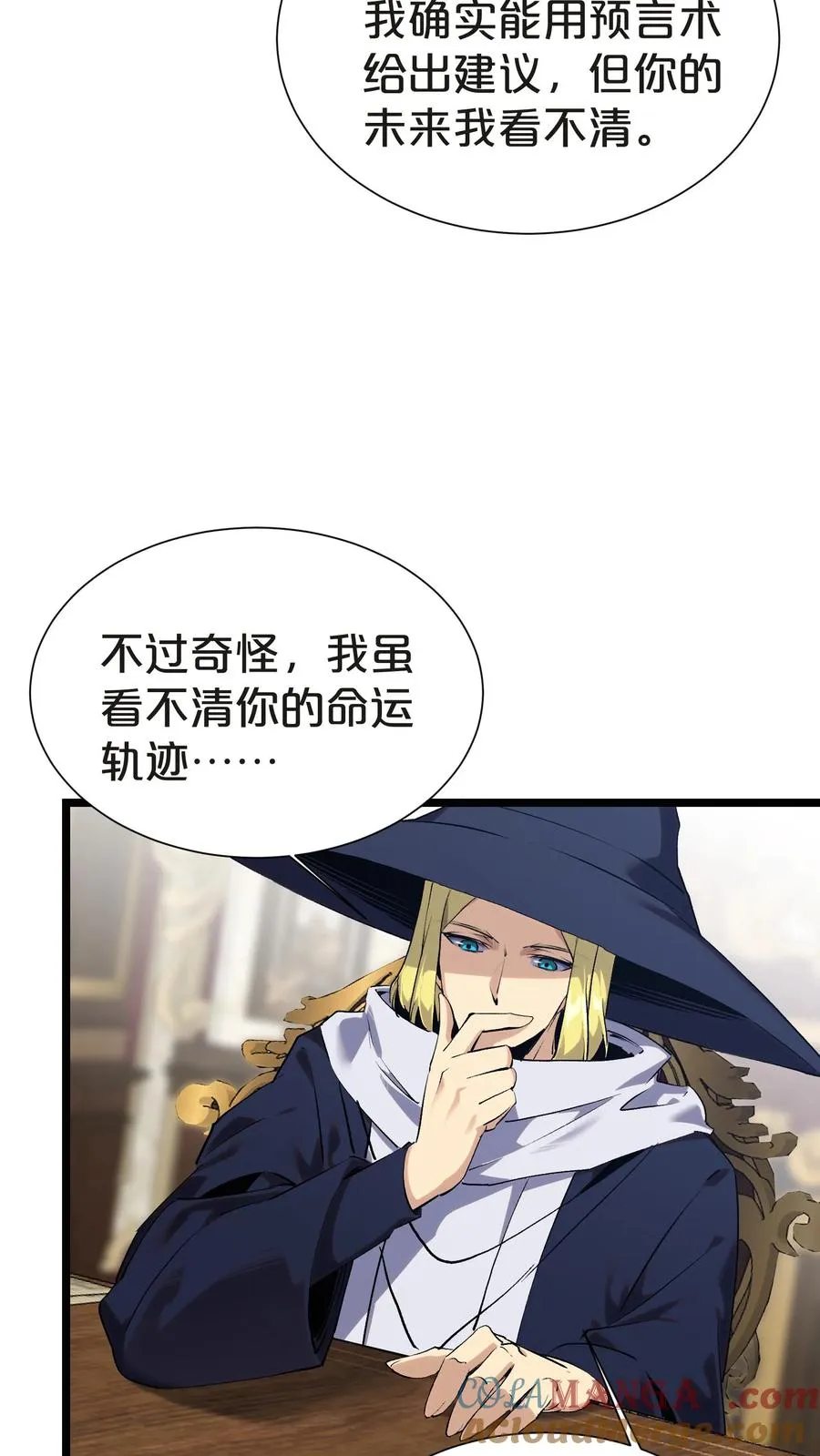 第147话 我们一起捉水母 第10页