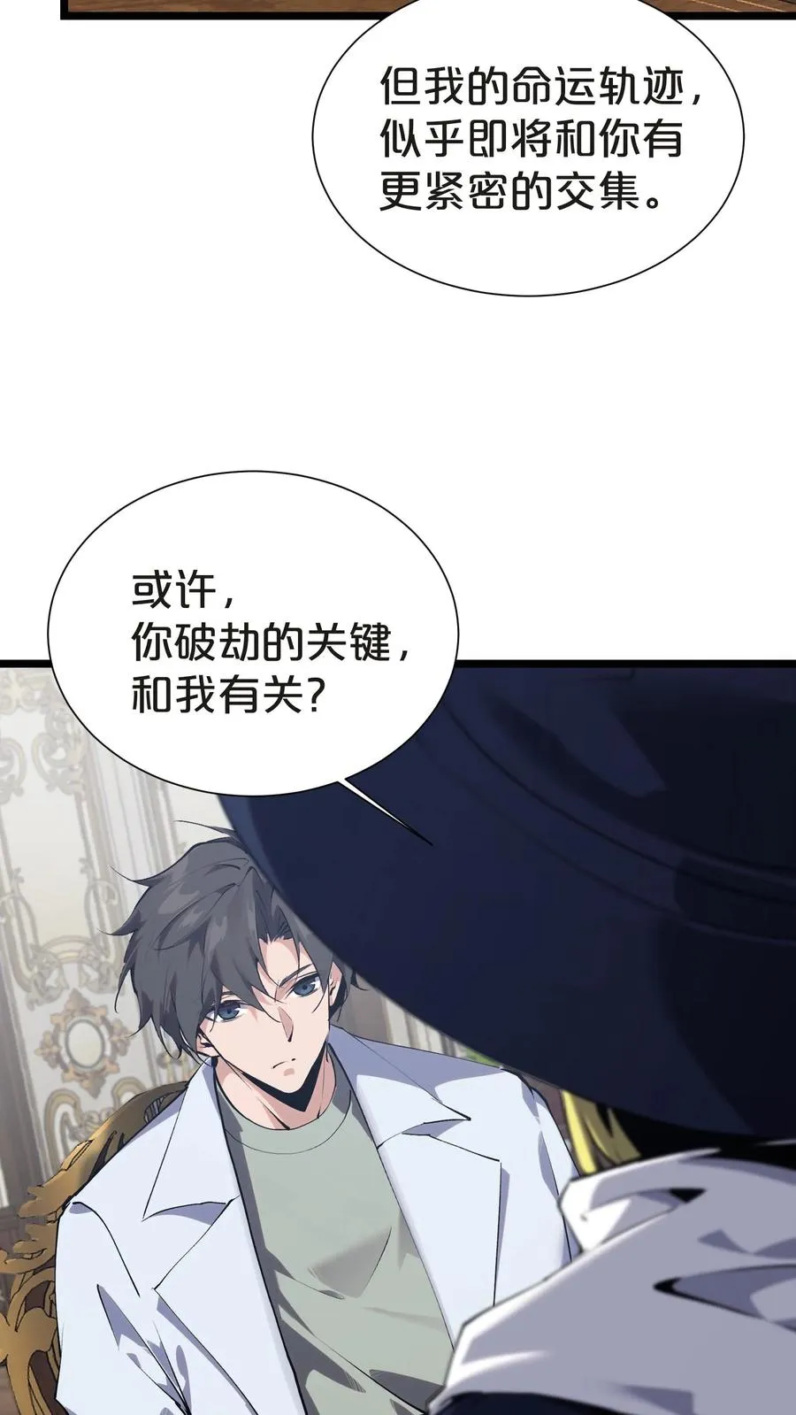第147话 我们一起捉水母 第11页