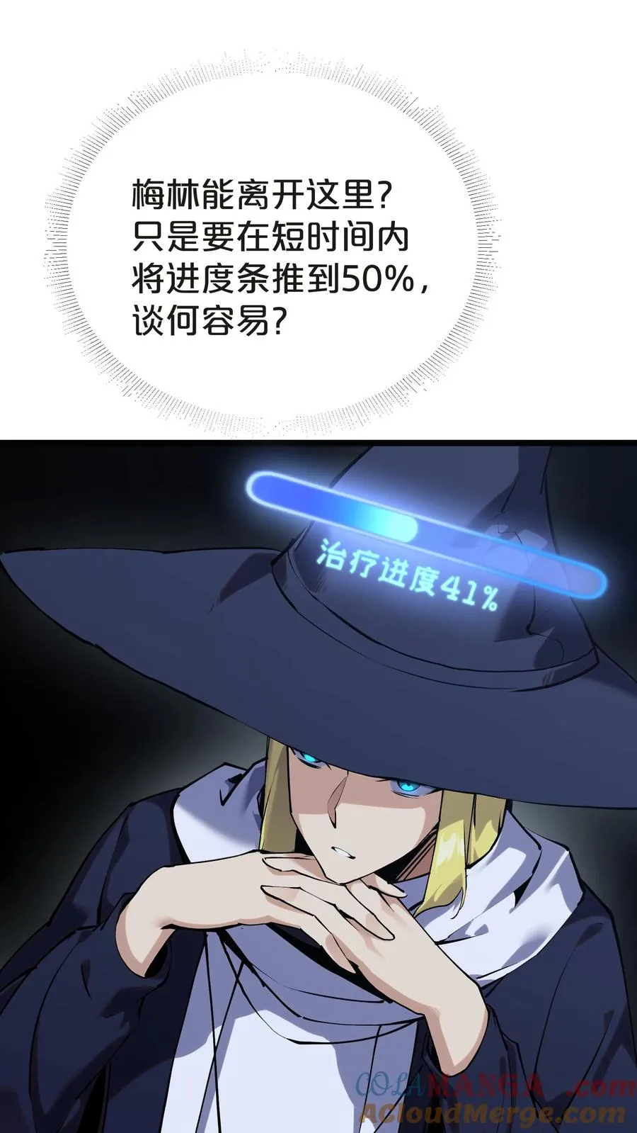第147话 我们一起捉水母 第13页