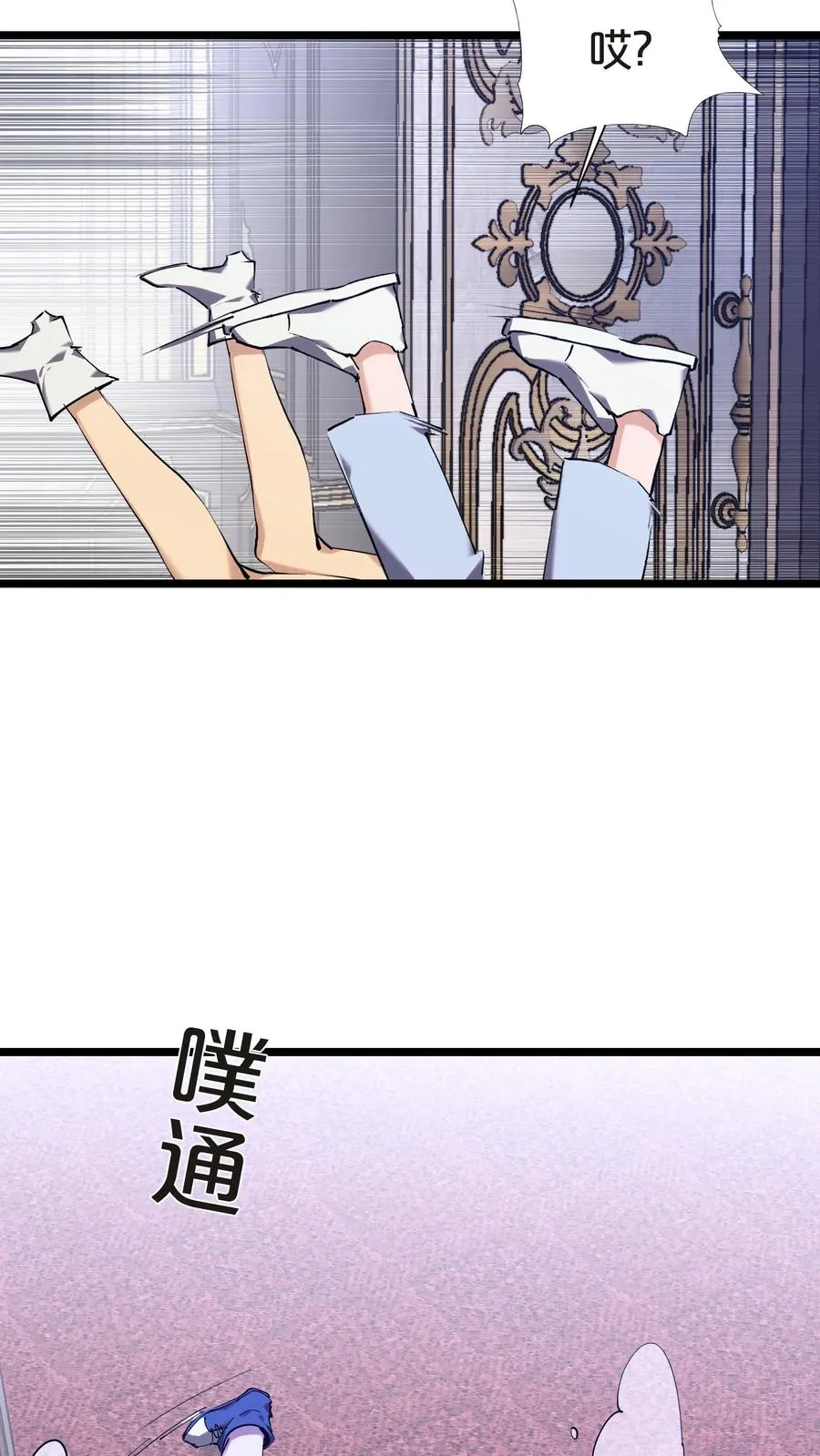第147话 我们一起捉水母 第18页