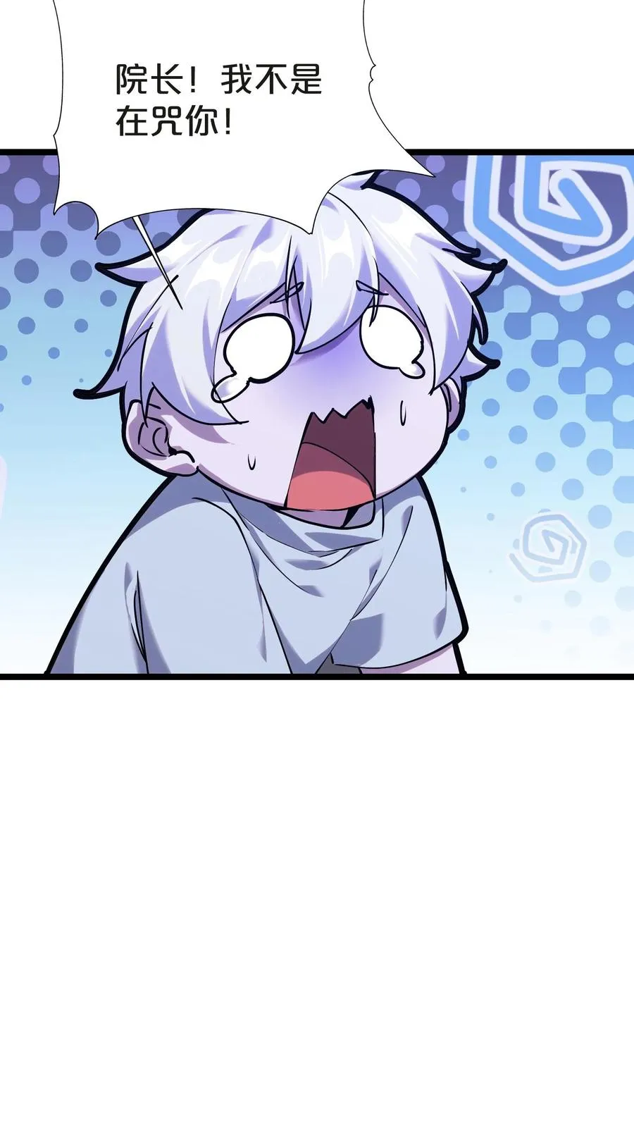第147话 我们一起捉水母 第21页