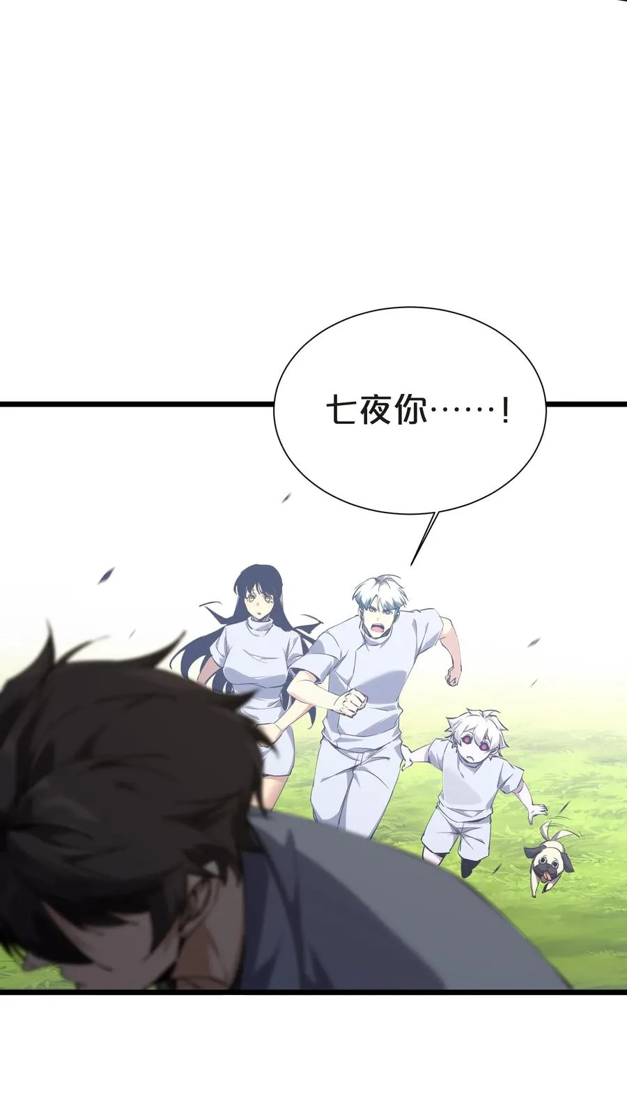 第147话 我们一起捉水母 第26页