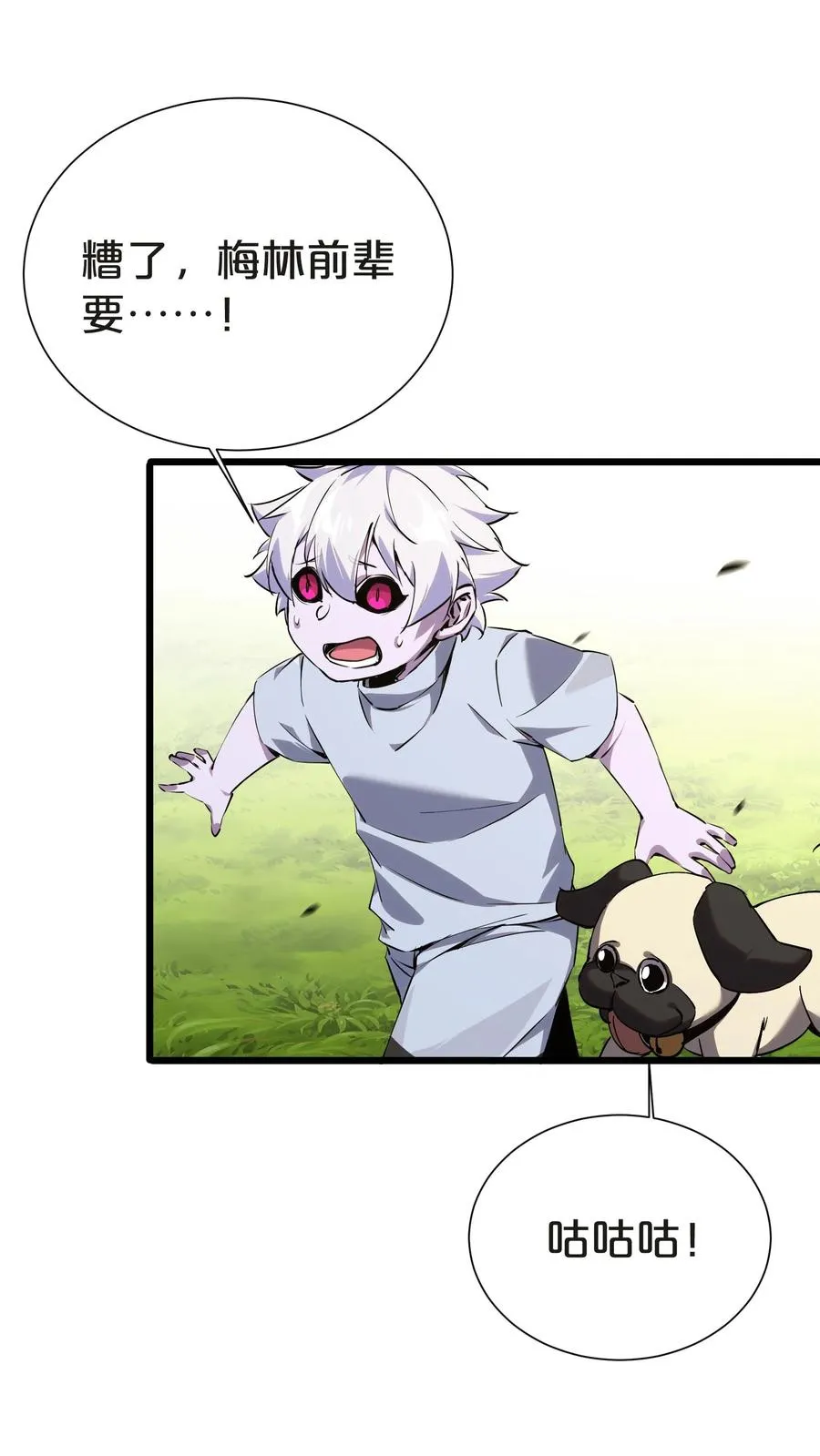 第147话 我们一起捉水母 第27页
