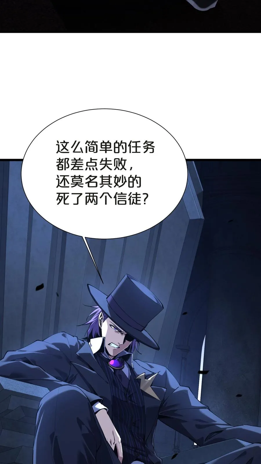 第147话 我们一起捉水母 第35页