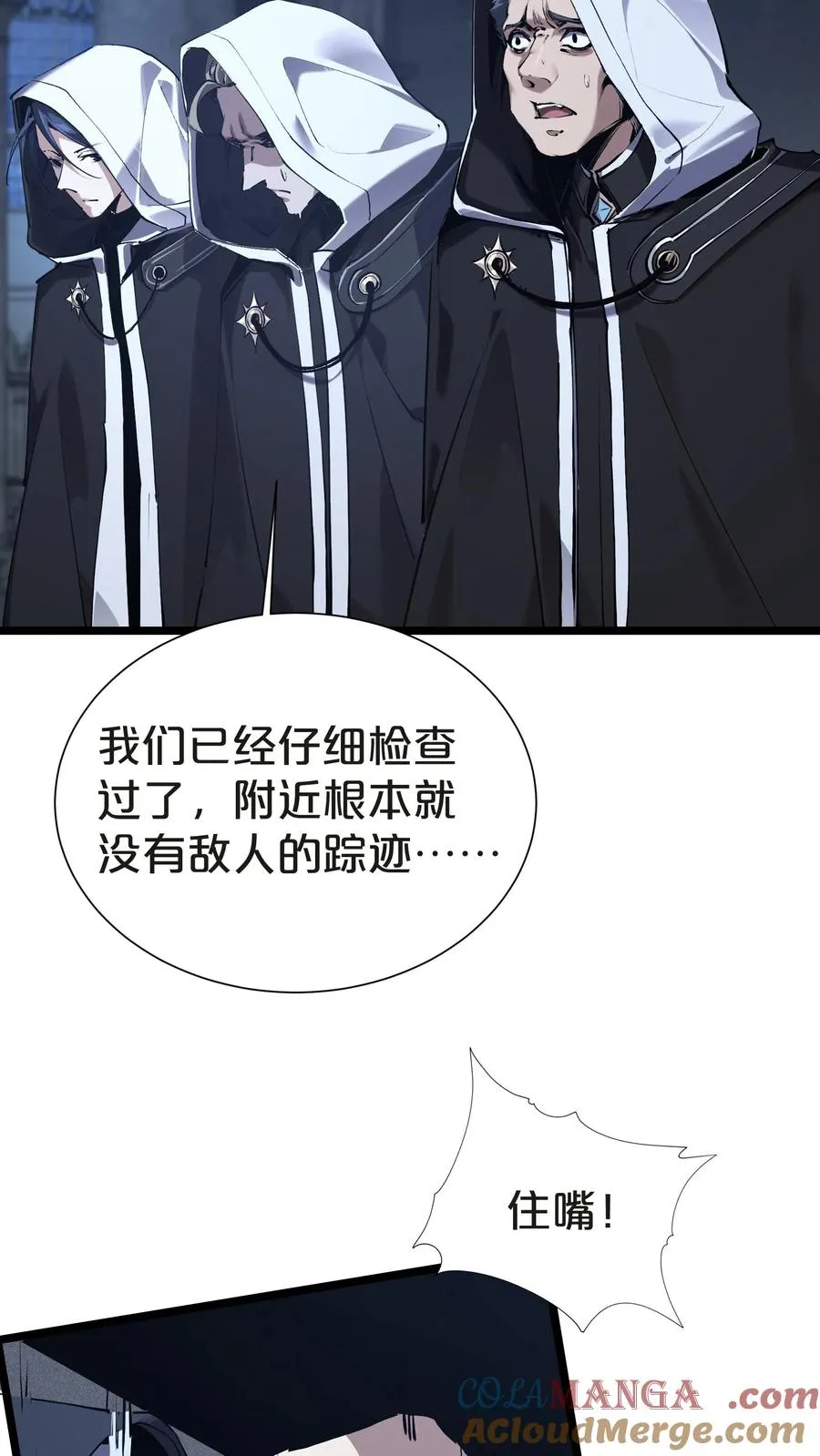第147话 我们一起捉水母 第37页