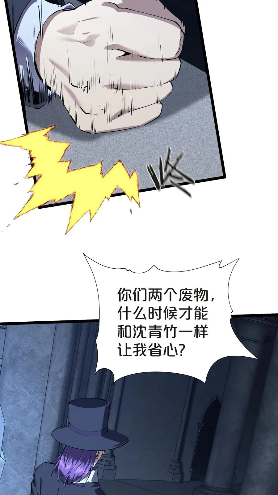 第147话 我们一起捉水母 第38页