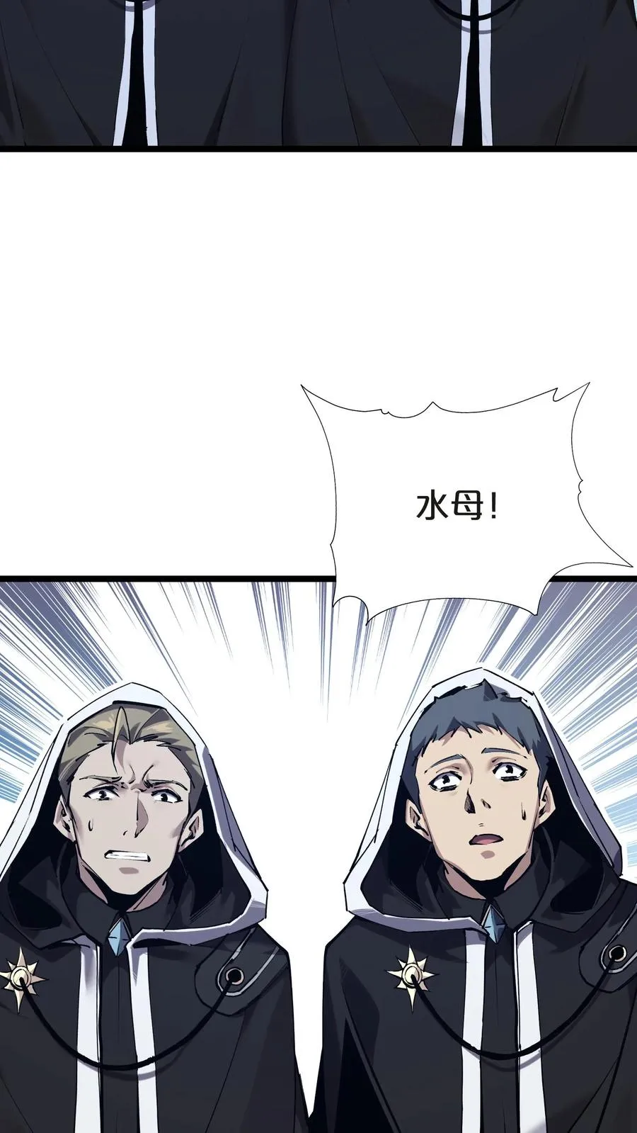 第147话 我们一起捉水母 第41页