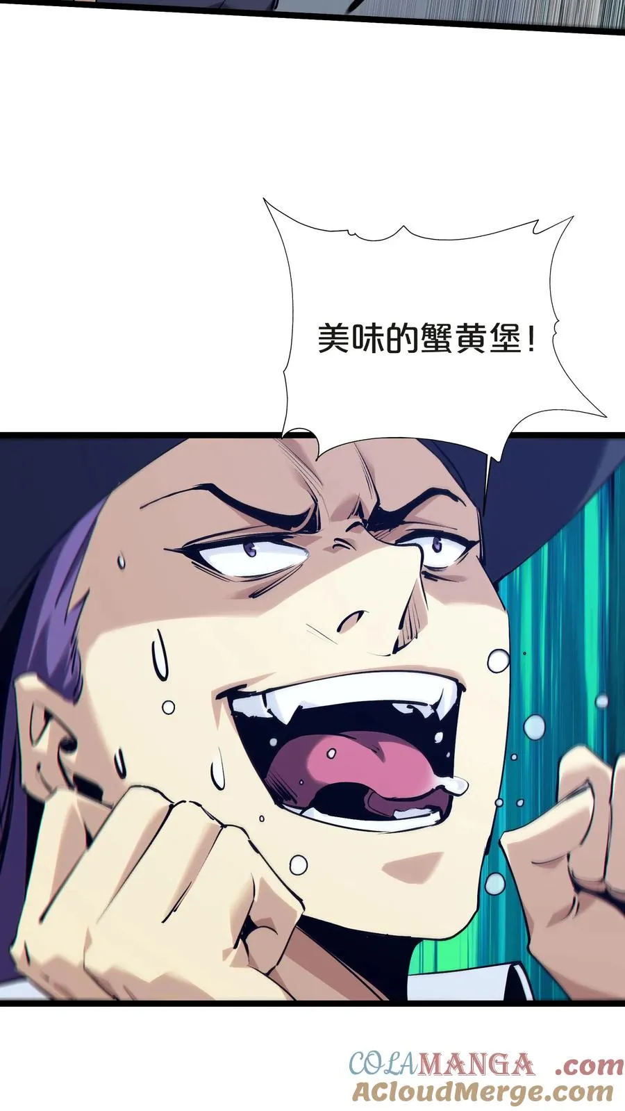 第147话 我们一起捉水母 第46页
