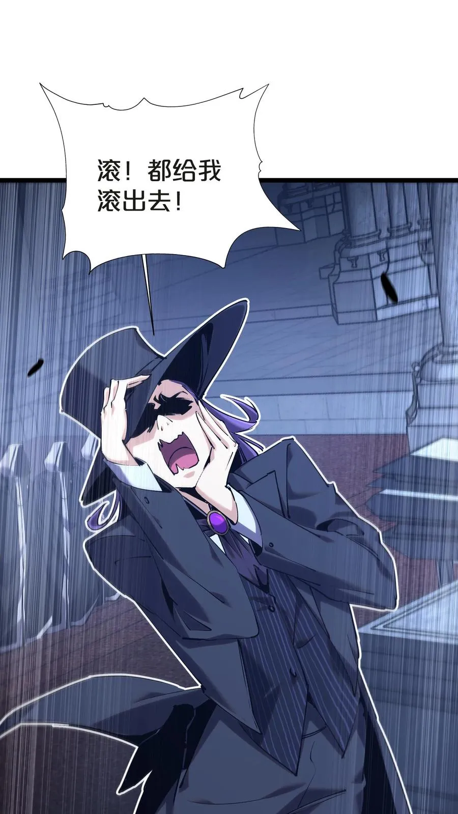 第147话 我们一起捉水母 第48页