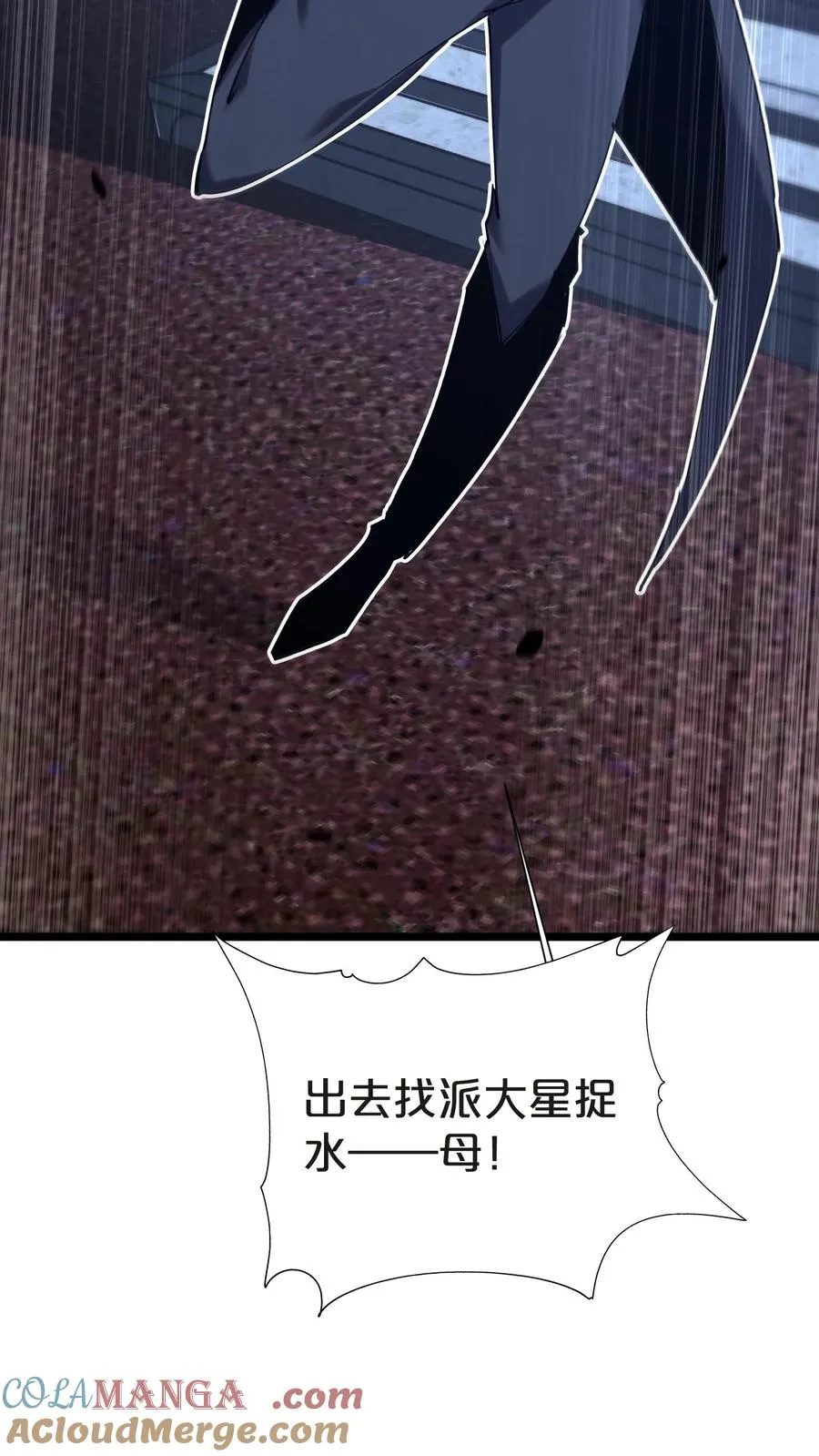第147话 我们一起捉水母 第49页