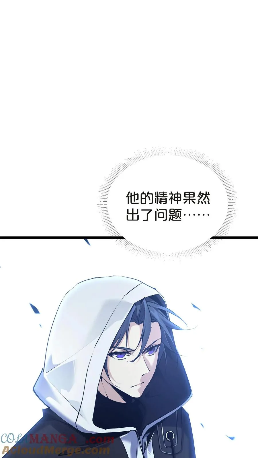第147话 我们一起捉水母 第52页