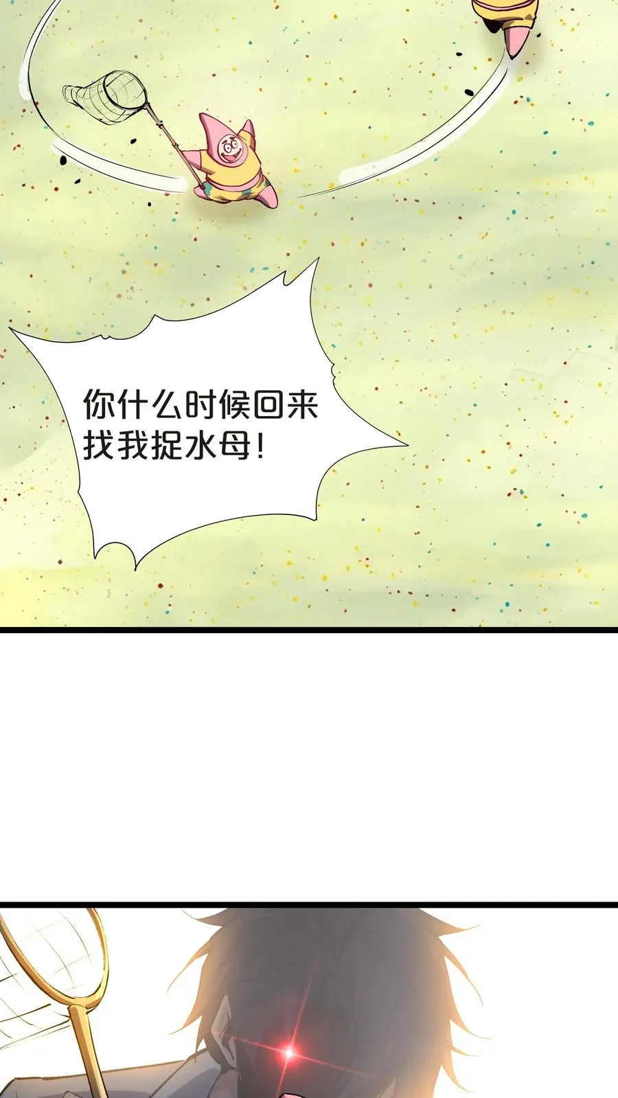 第147话 我们一起捉水母 第56页