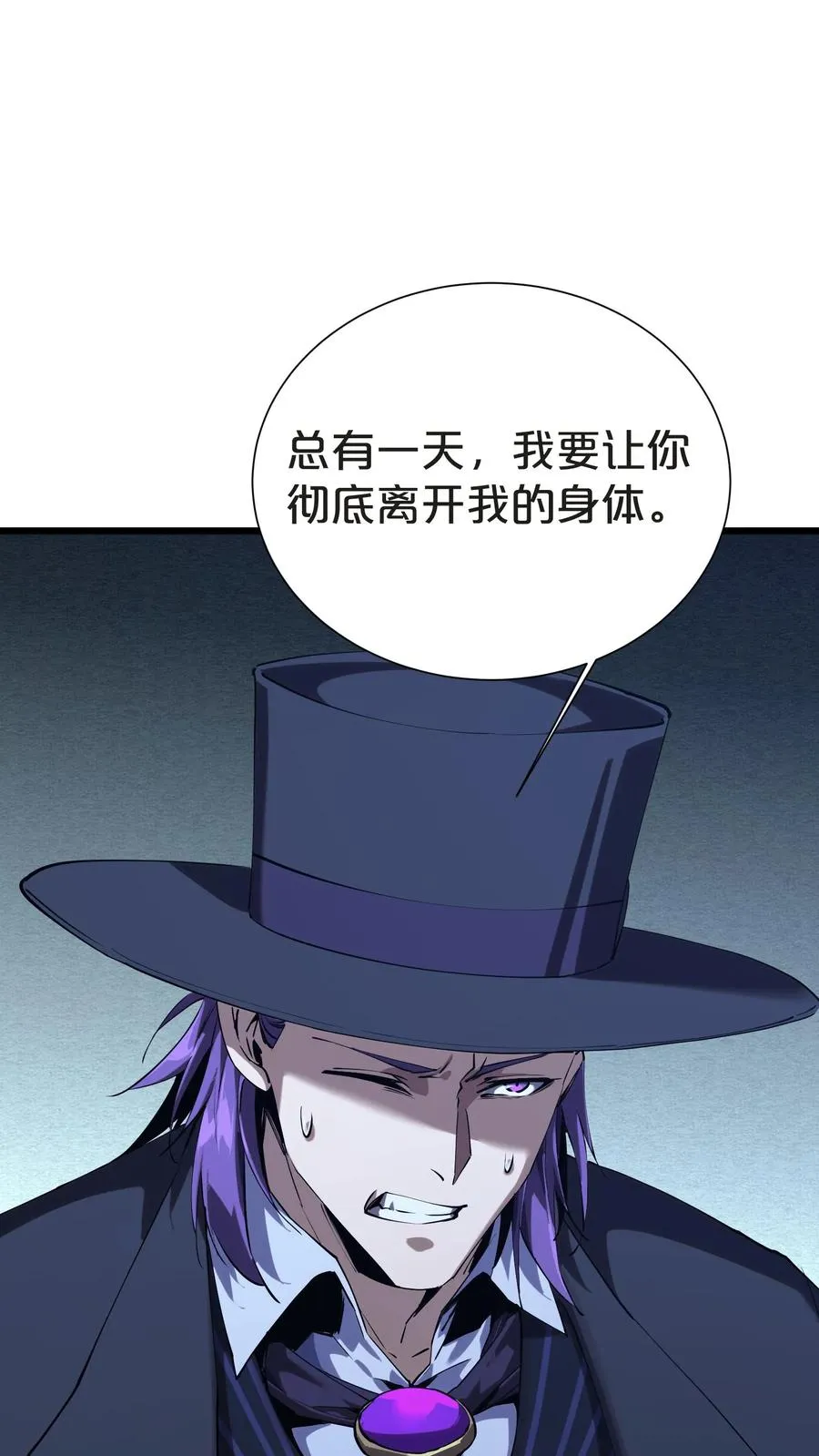 第147话 我们一起捉水母 第75页
