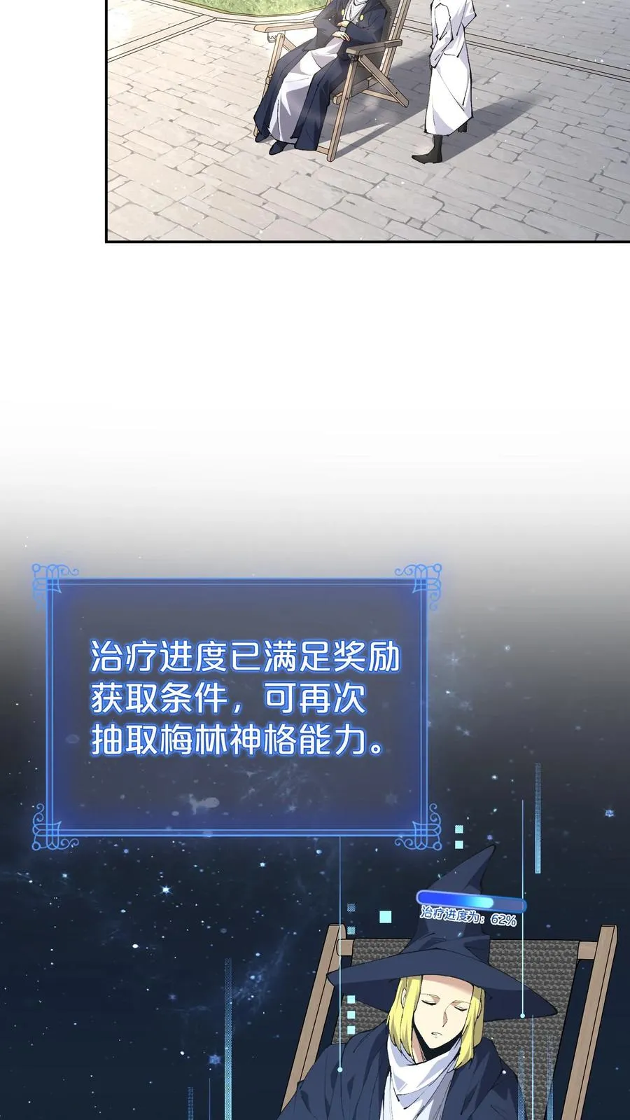 第148话 喝茶 第3页
