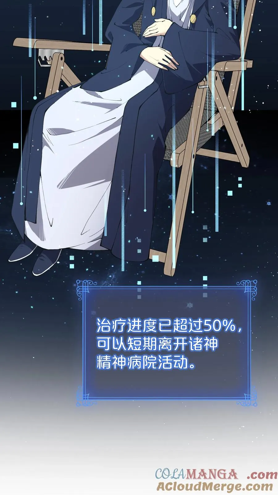 第148话 喝茶 第4页