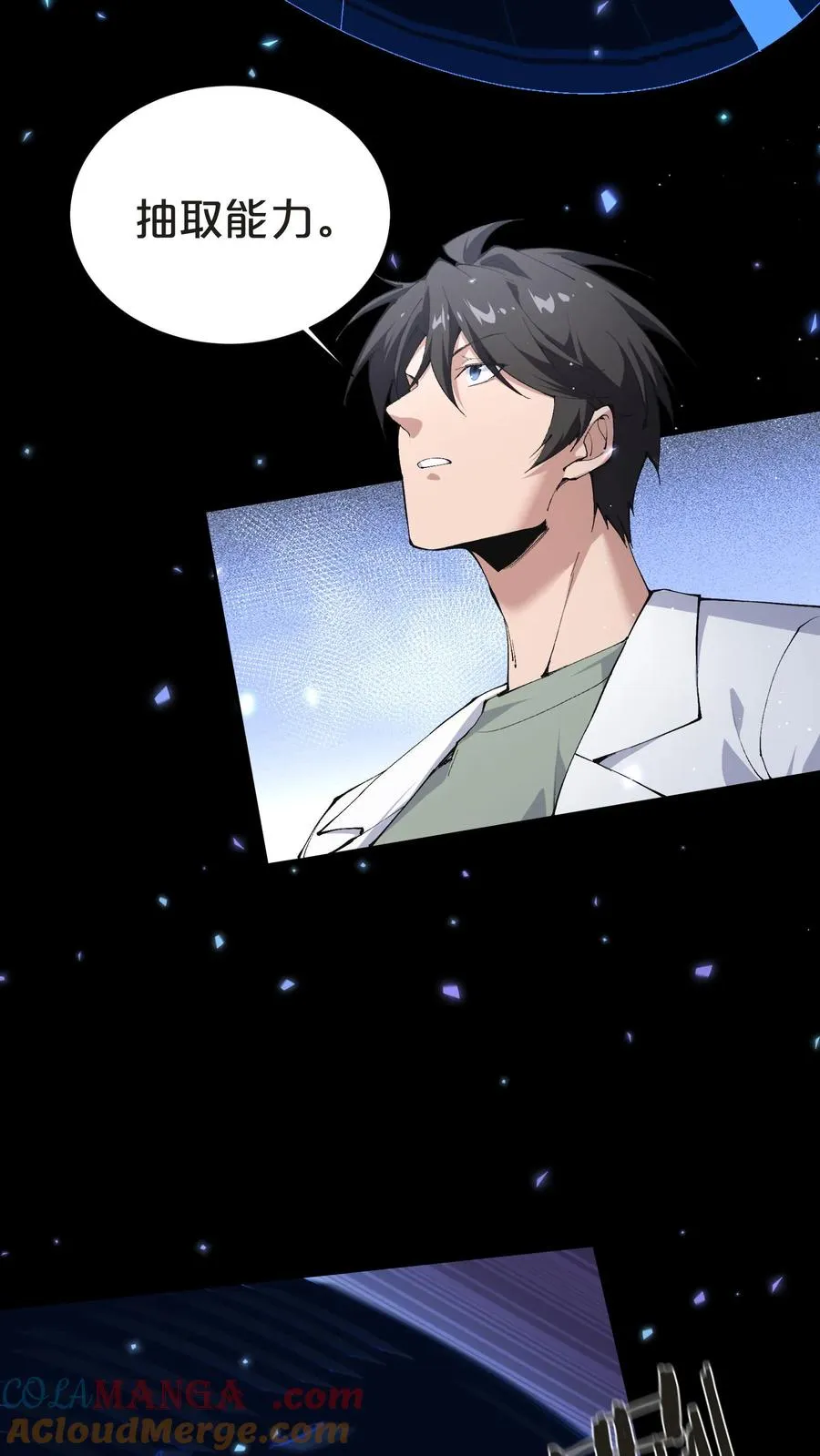 第148话 喝茶 第7页