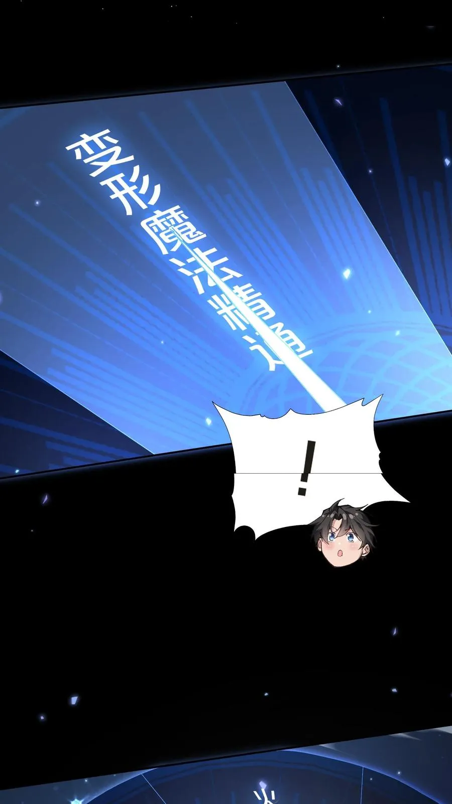 第148话 喝茶 第9页