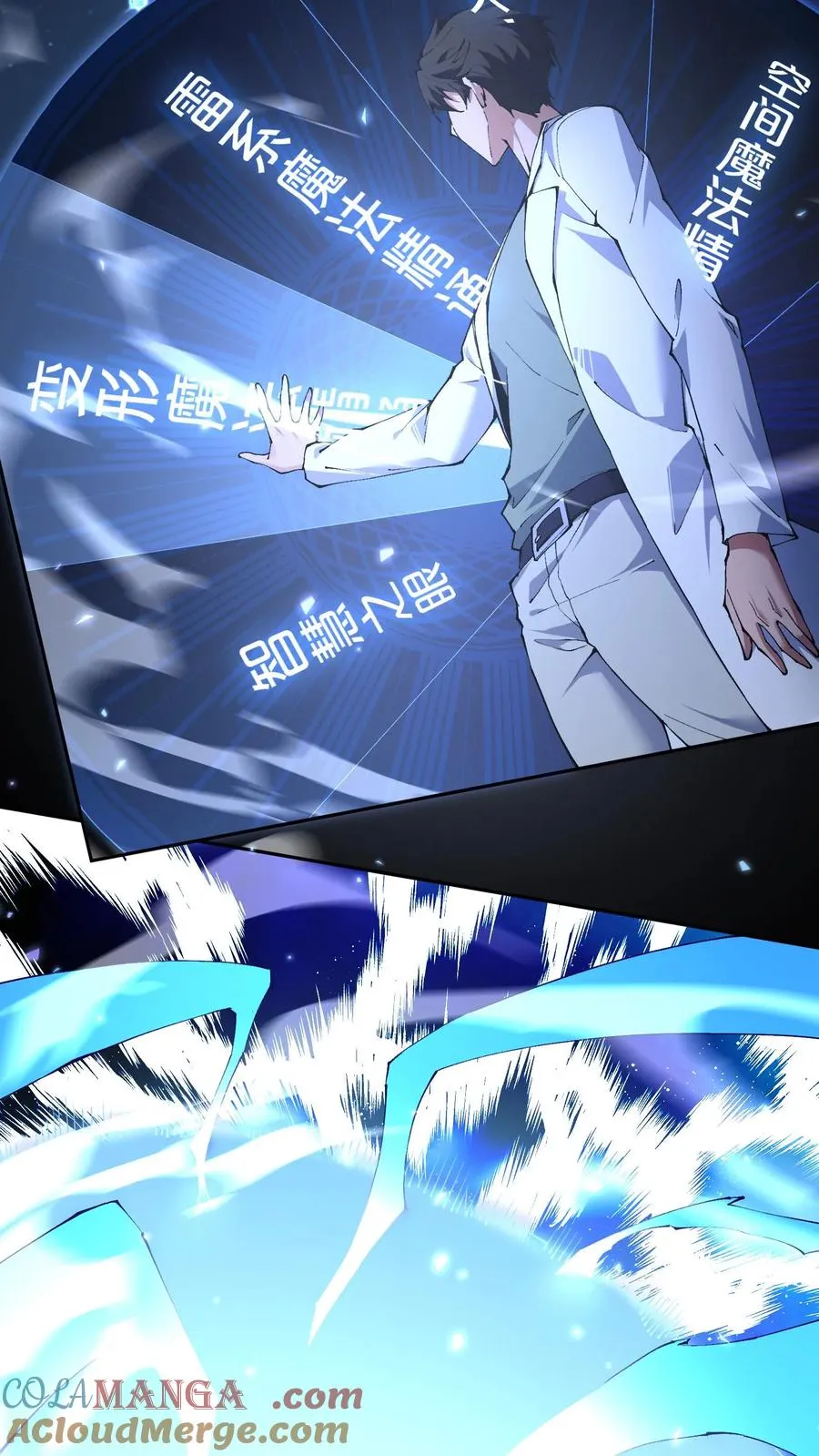 第148话 喝茶 第10页