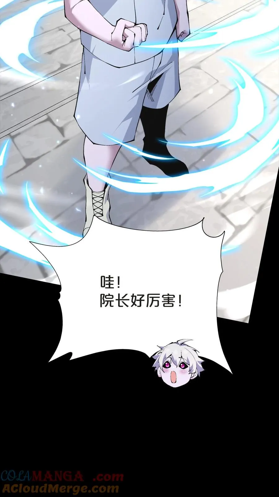 第148话 喝茶 第22页