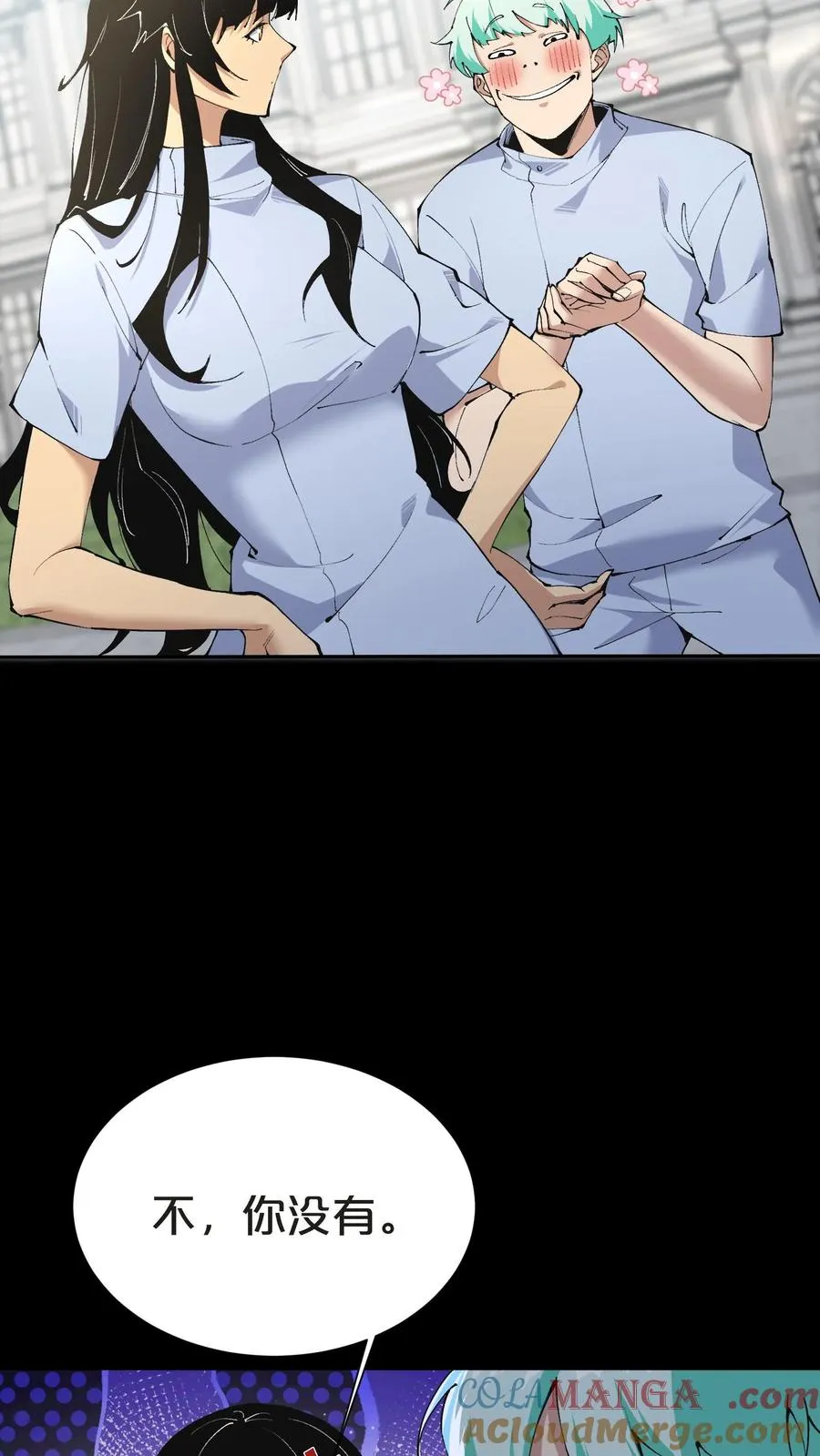 第148话 喝茶 第25页