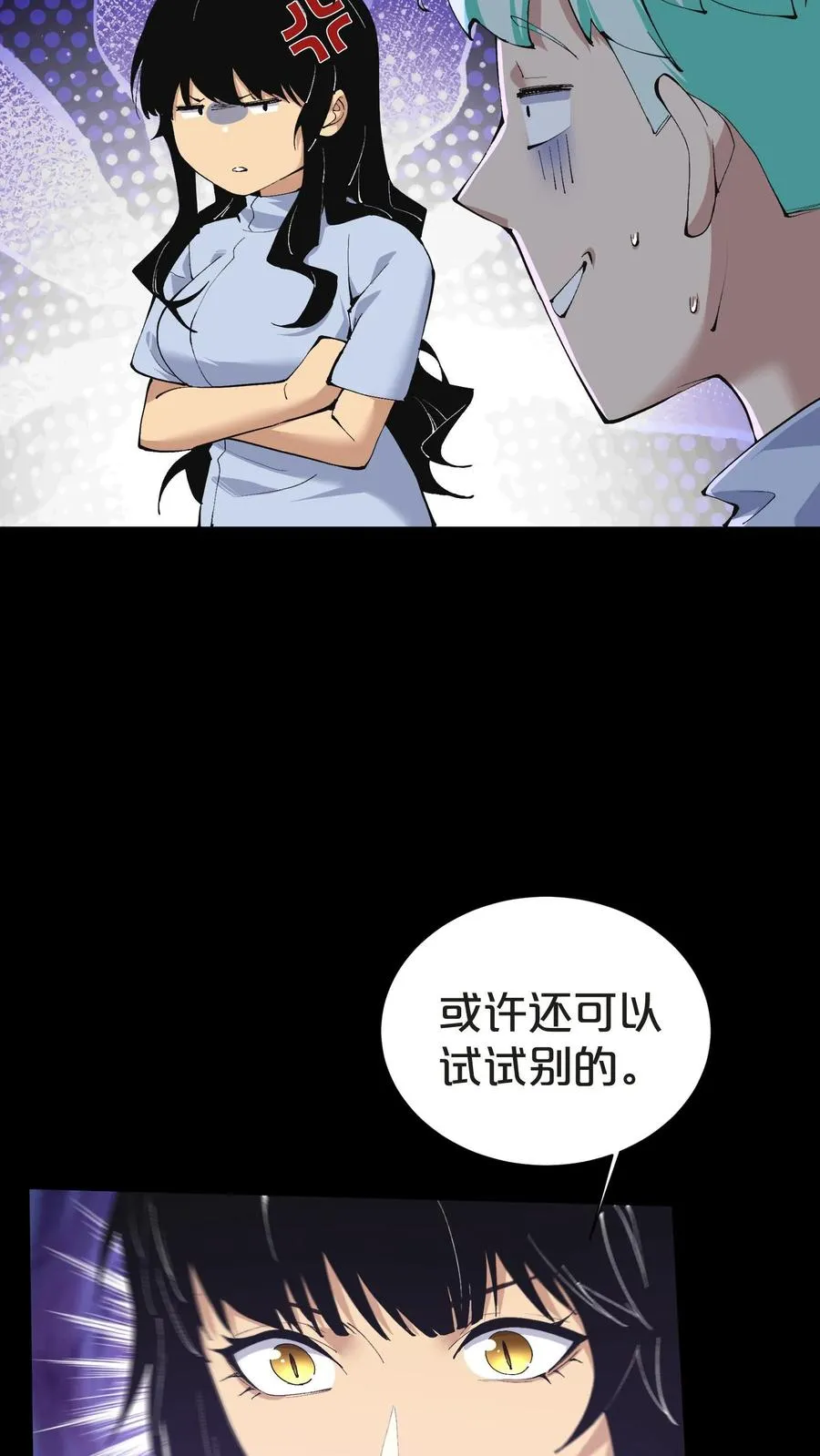 第148话 喝茶 第26页