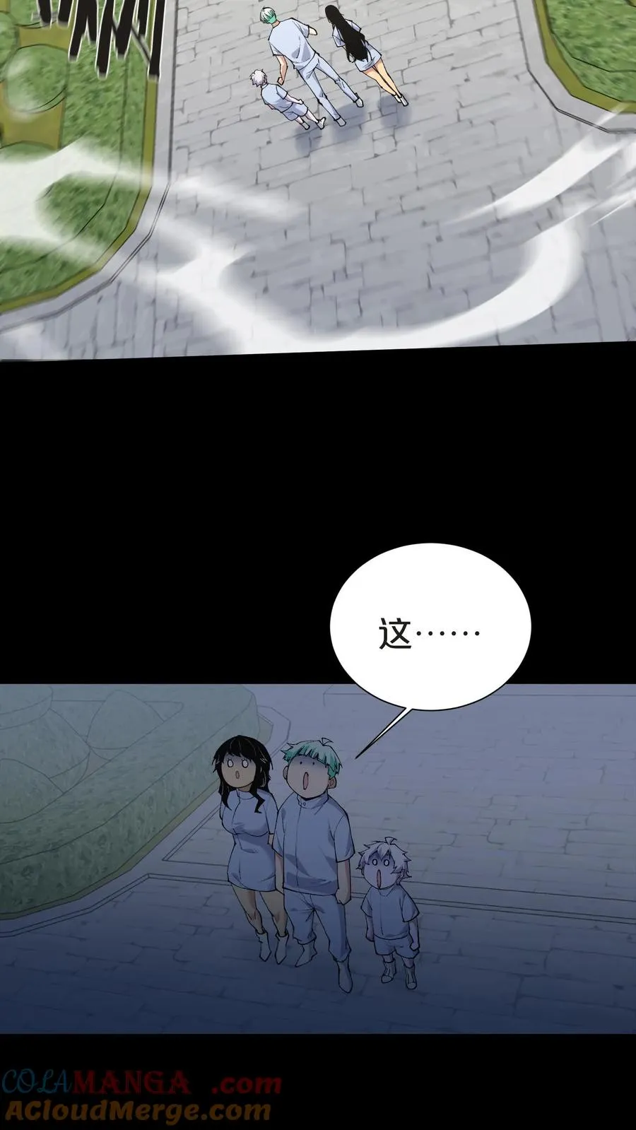 第148话 喝茶 第28页
