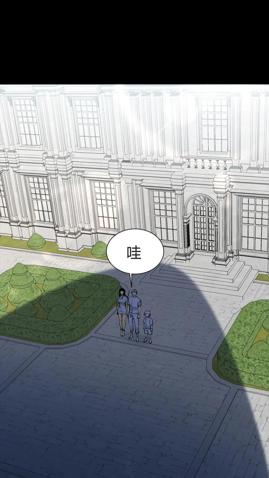 第148话 喝茶 第29页