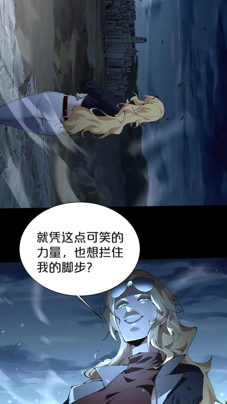 第148话 喝茶 第38页