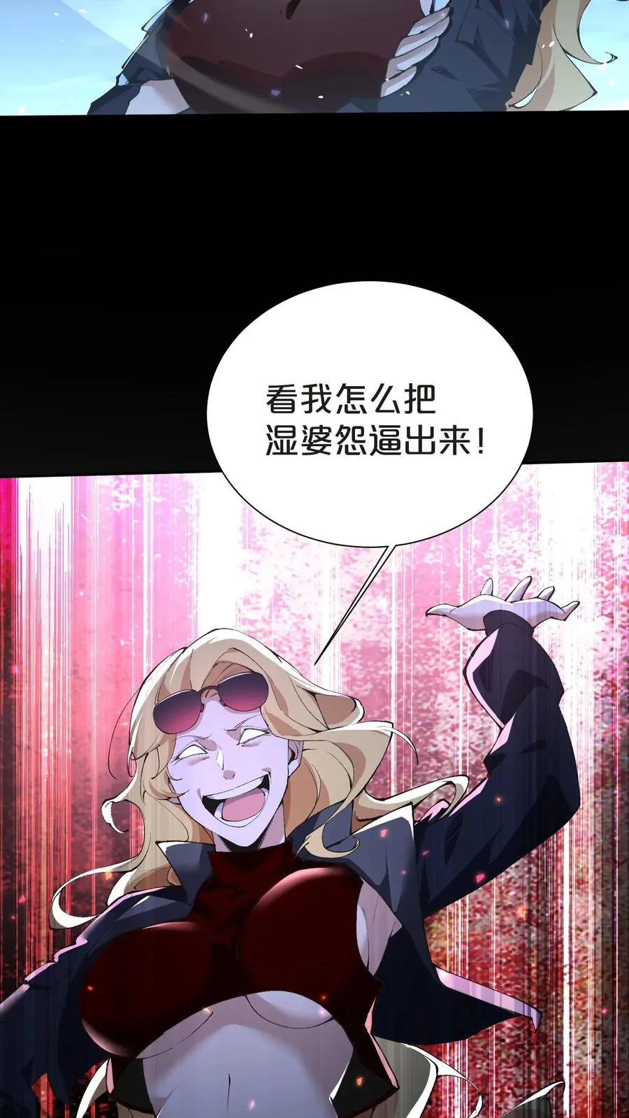 第148话 喝茶 第39页