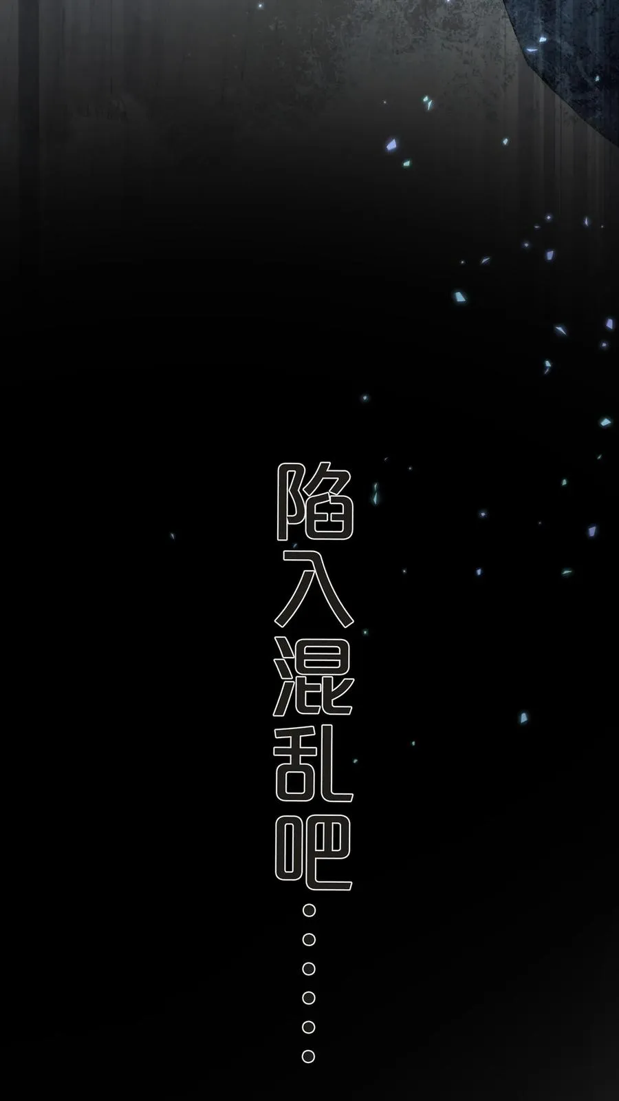 第148话 喝茶 第44页