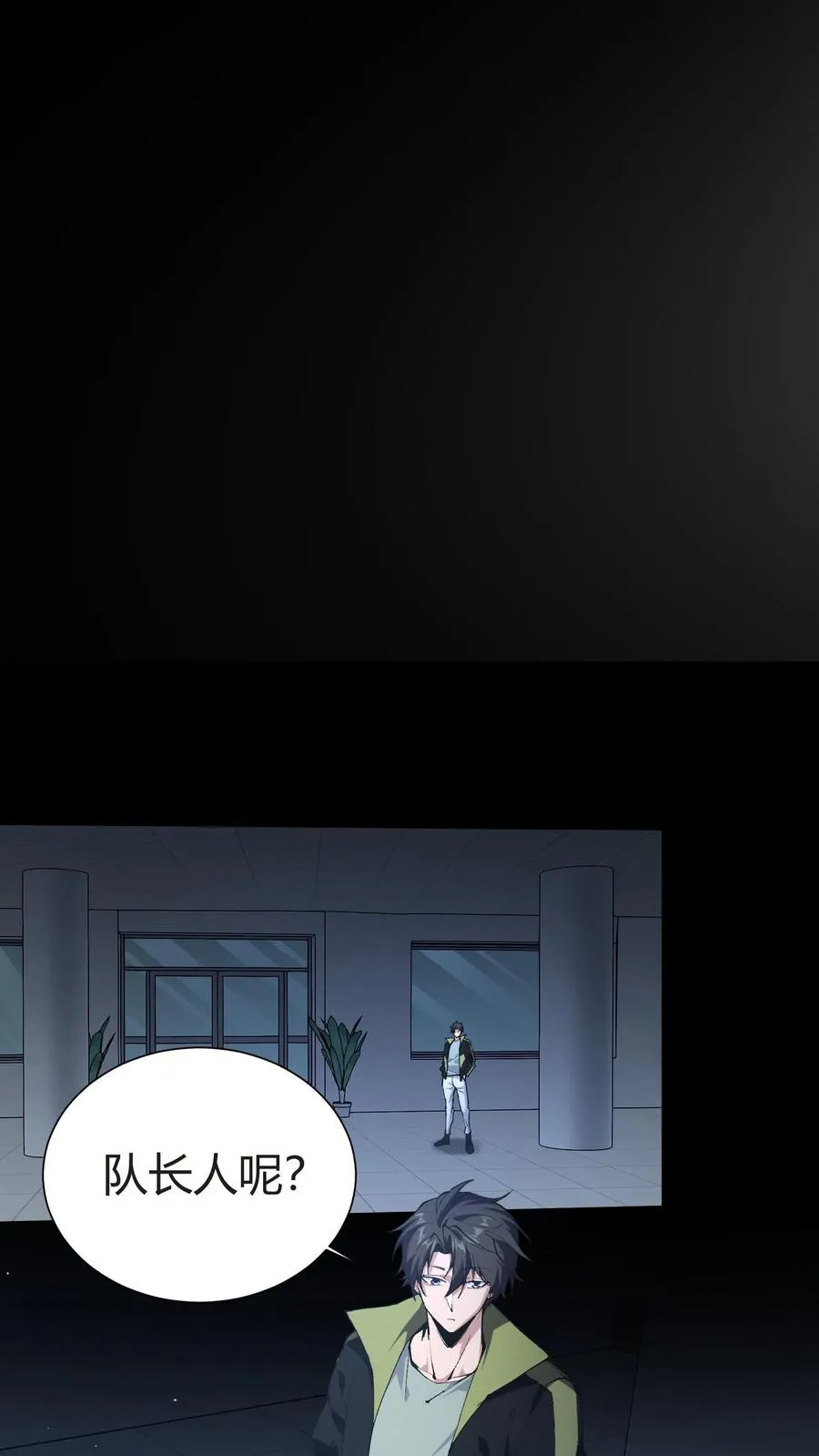 第148话 喝茶 第45页
