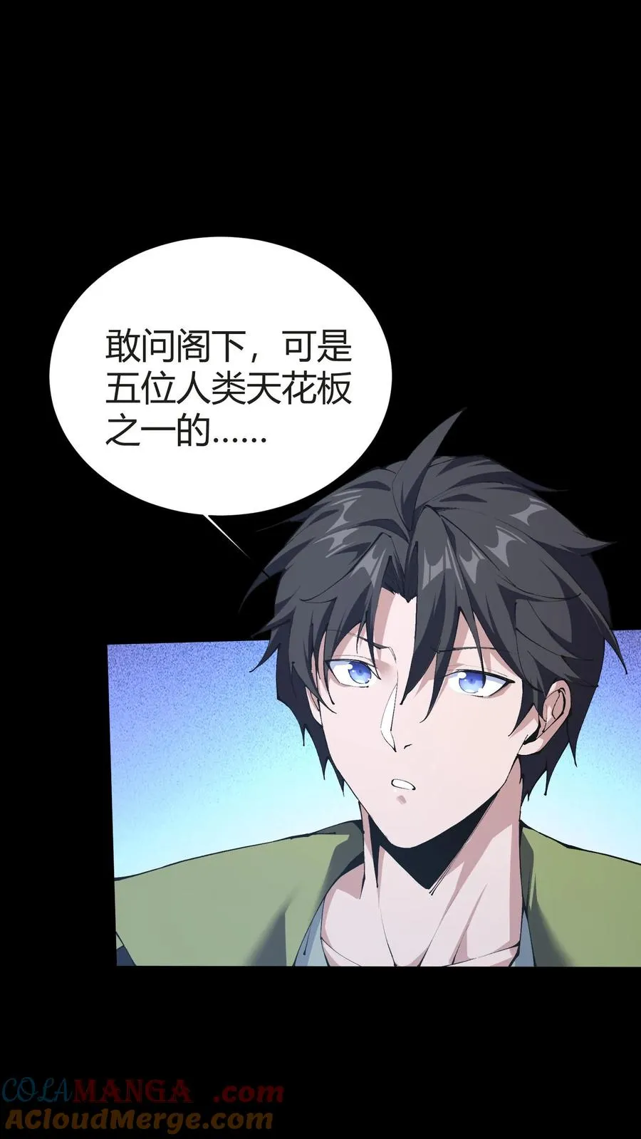 第148话 喝茶 第49页