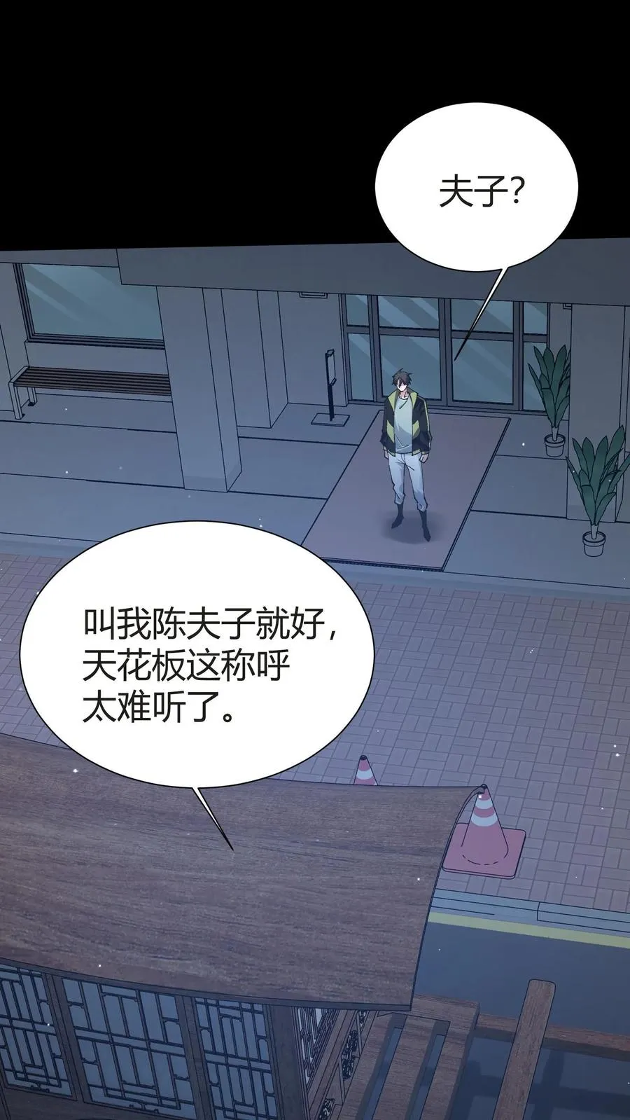 第148话 喝茶 第50页