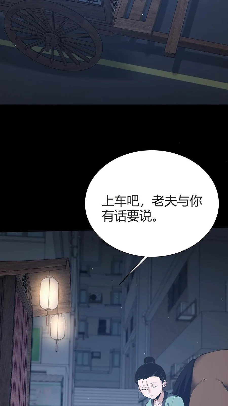 第148话 喝茶 第51页