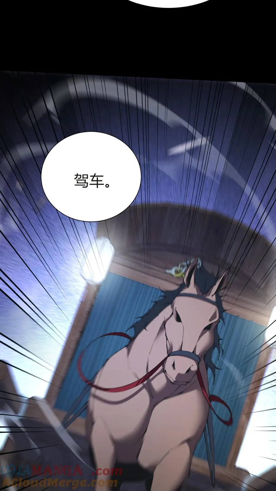 第148话 喝茶 第58页