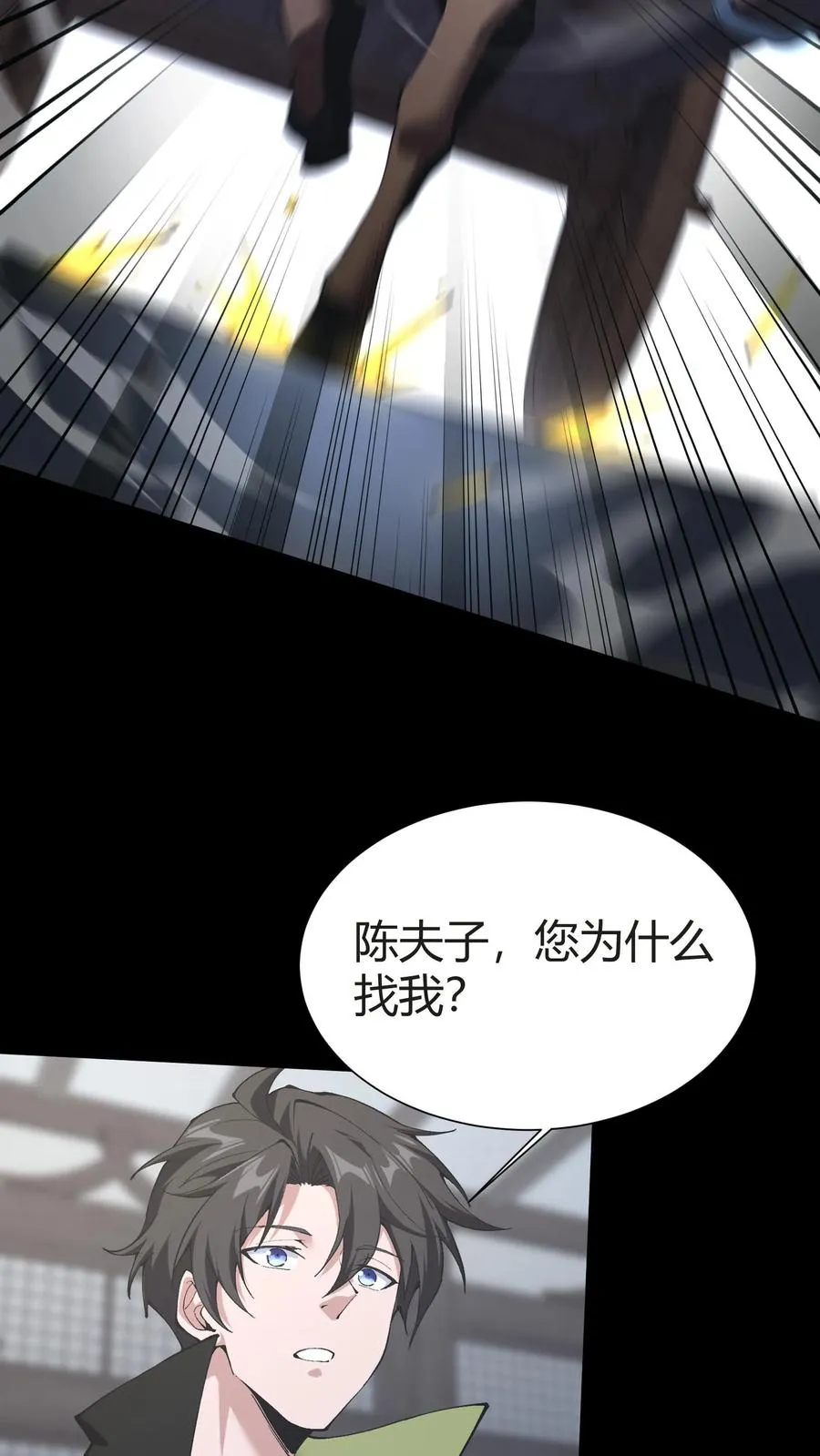 第148话 喝茶 第59页