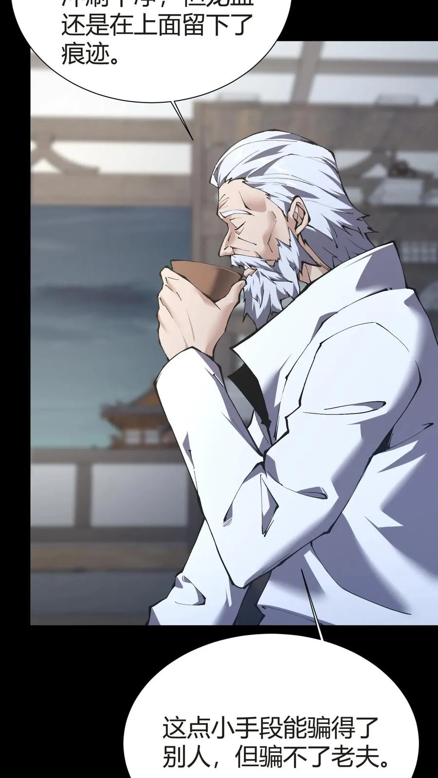 第148话 喝茶 第63页