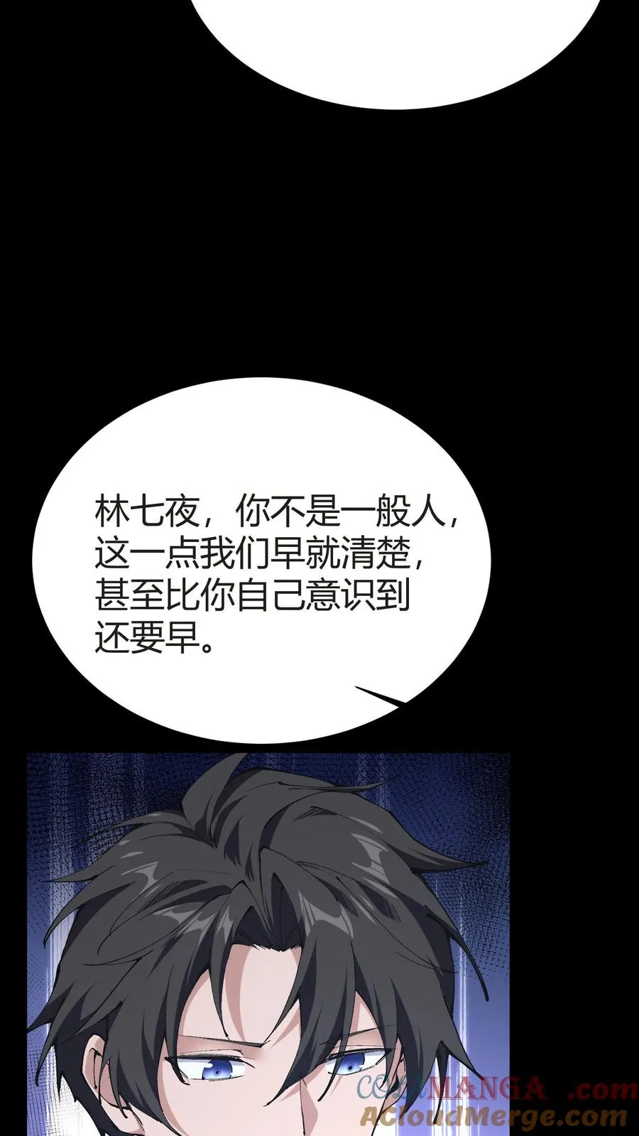 第148话 喝茶 第64页