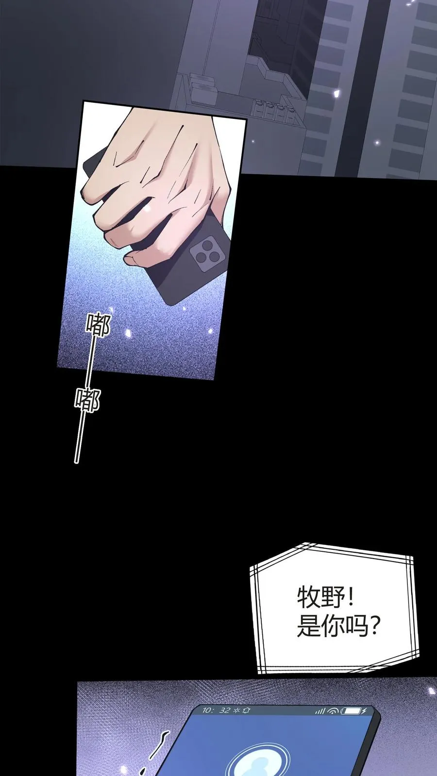 第148话 喝茶 第69页