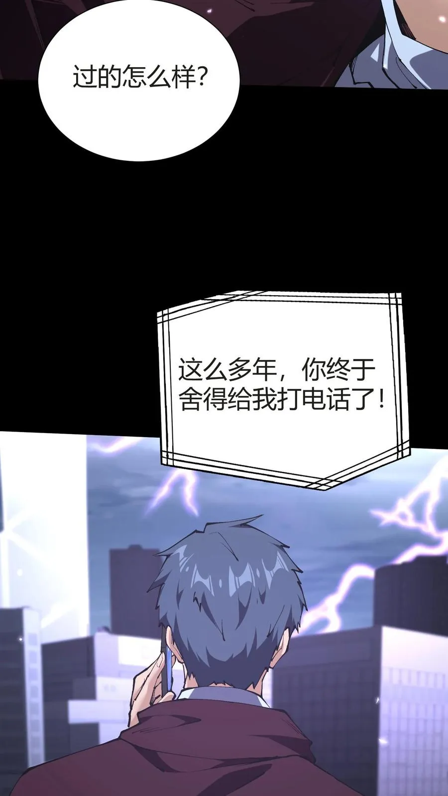 第148话 喝茶 第71页