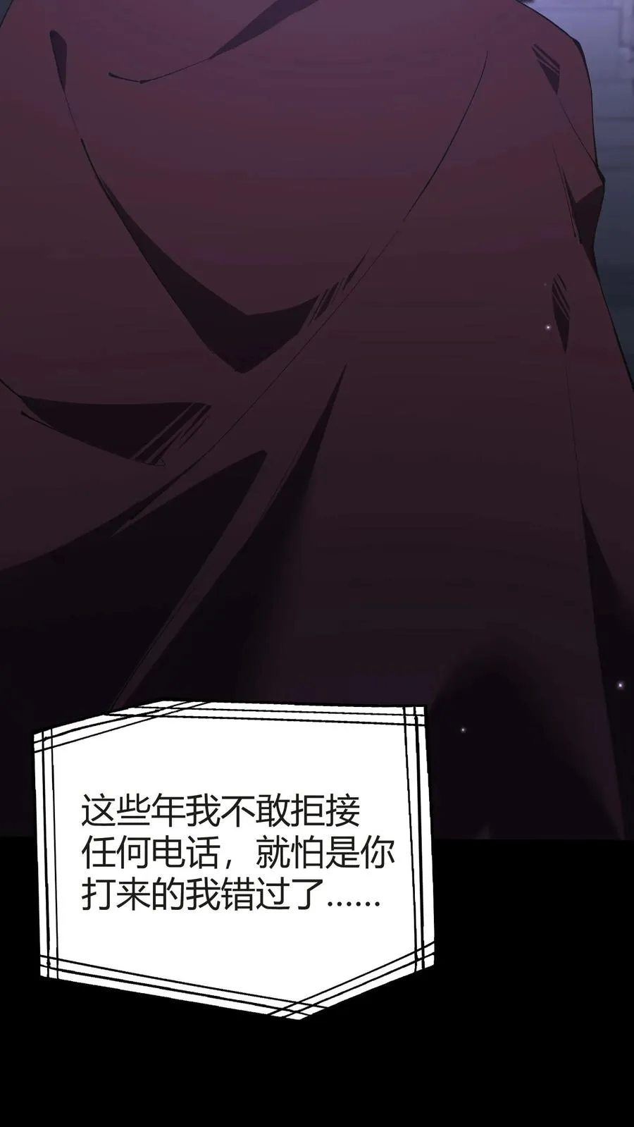第148话 喝茶 第72页