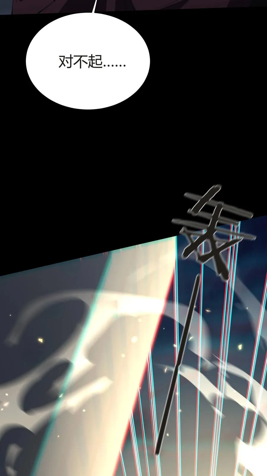 第148话 喝茶 第74页