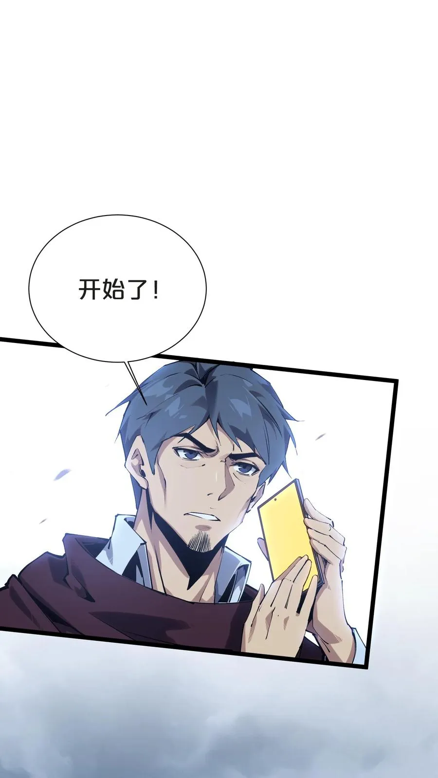 第149话 夫子一盏 第2页
