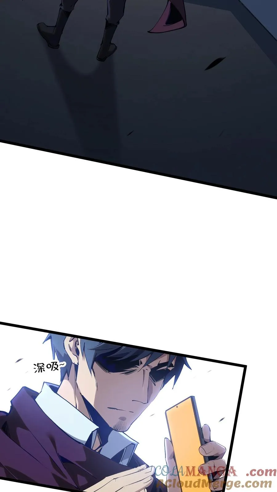 第149话 夫子一盏 第4页