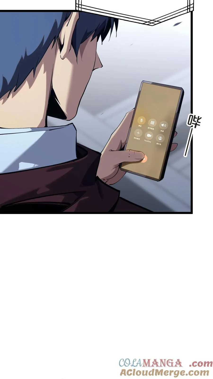 第149话 夫子一盏 第7页