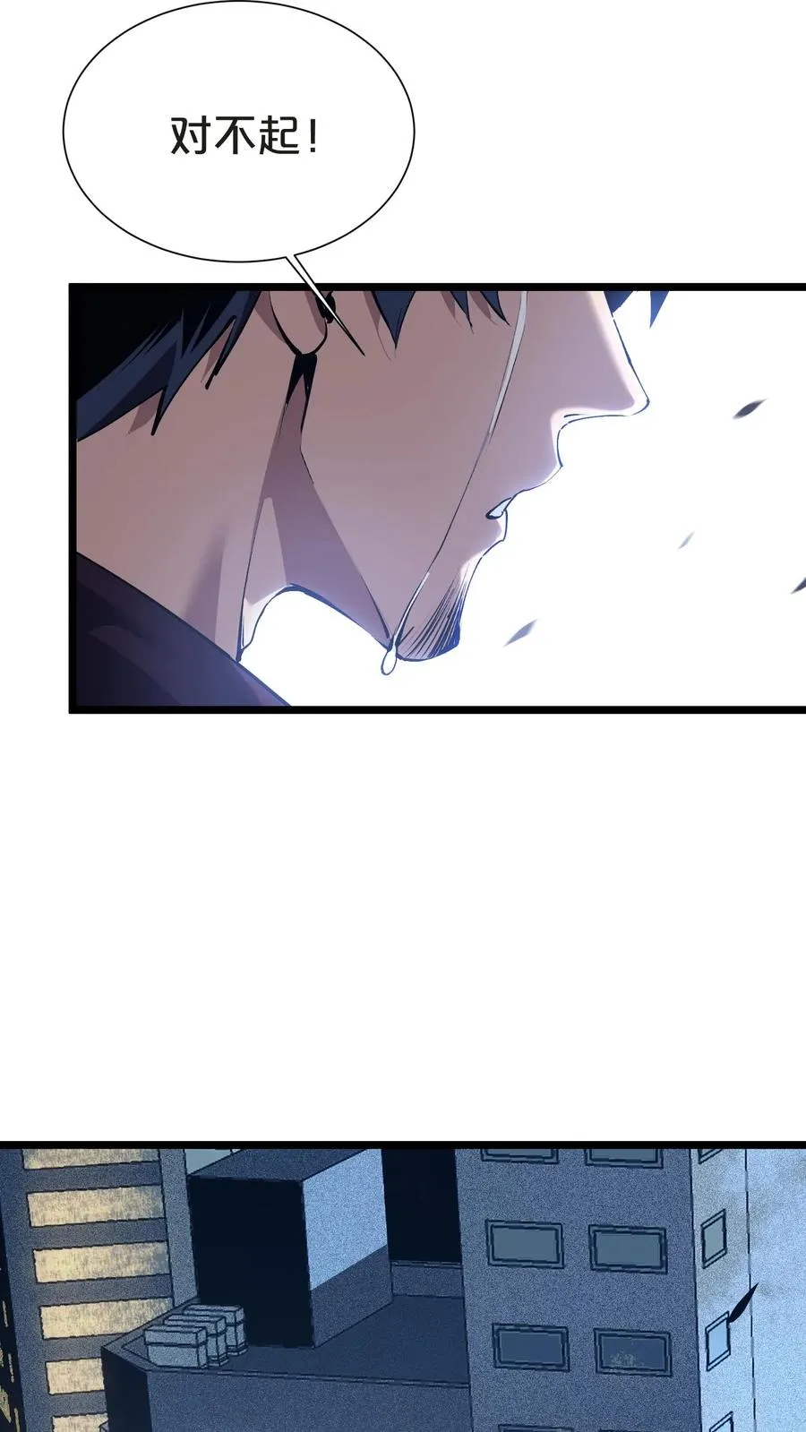 第149话 夫子一盏 第8页