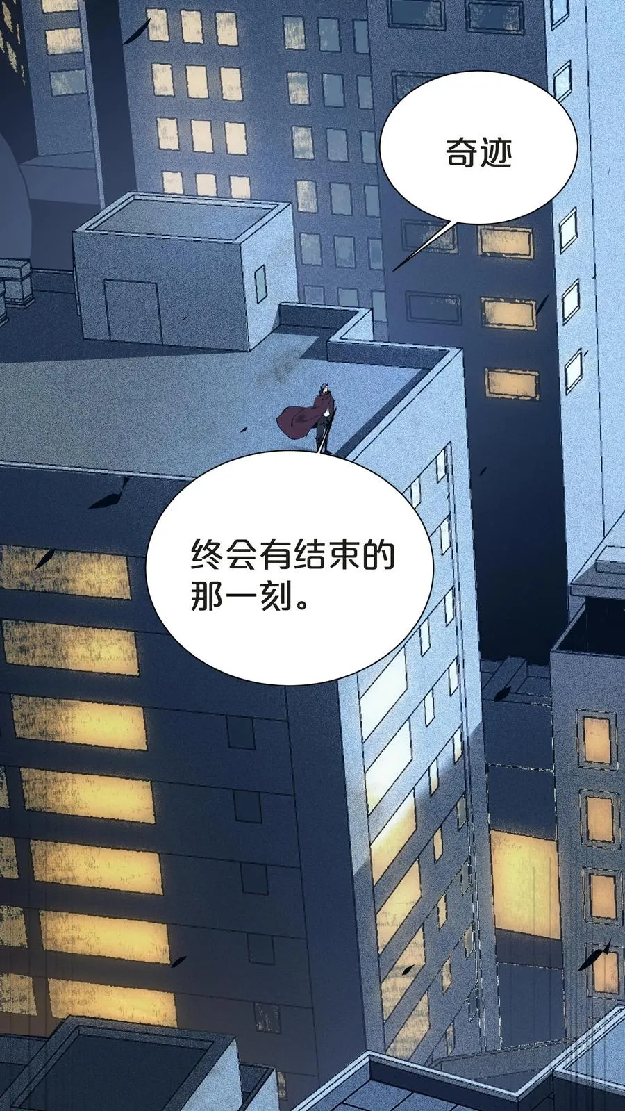 第149话 夫子一盏 第9页