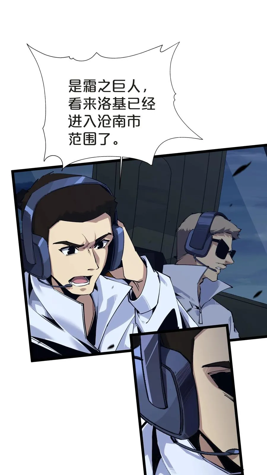 第149话 夫子一盏 第18页